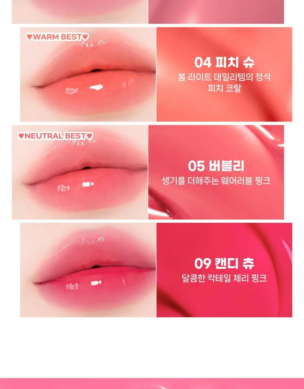 [하츠투하츠PICK] 투에이엔 미니 글레이즈 바운싱 틴트 6 colors 상세페이지 13